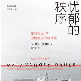 杨斌｜他如流星般坠落：回忆我的导师亚当