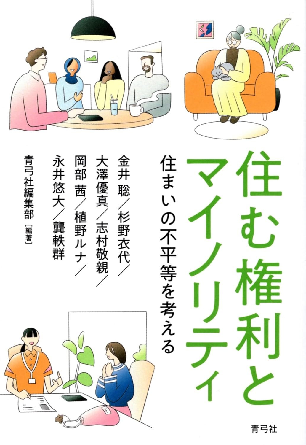 社会集団の再発見 自己カテゴリー化理論 社会集団の再発見 自己カテゴリー化理論