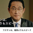 Japan's plans for the next pandemic: same again but faster! 