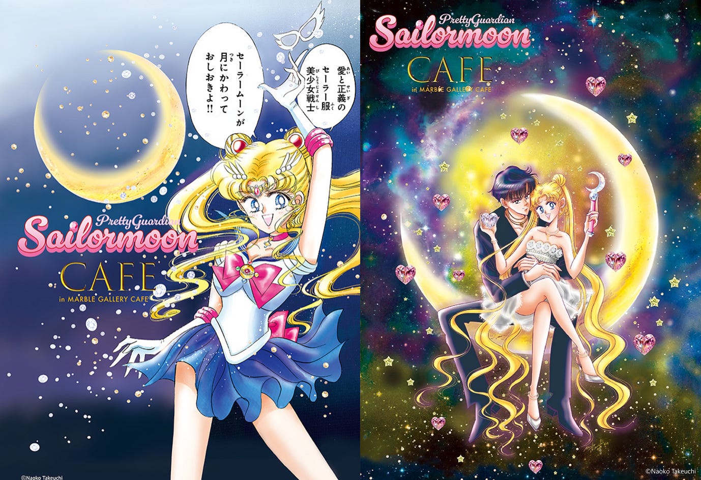 Pretty Guardian Sailor Moon CAFE 特典 Sailor Moon Café and the Completion of the 'Pretty Guardian Sailor