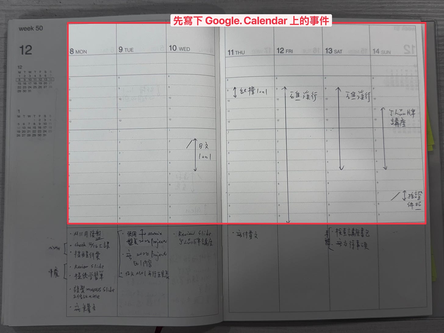 先填上已知行程