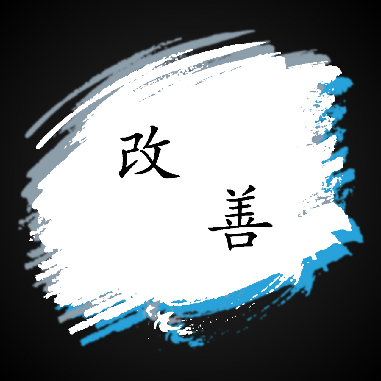Kaizen