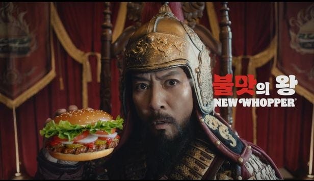 버거킹 뉴 와퍼 광고. /버거킹 제공