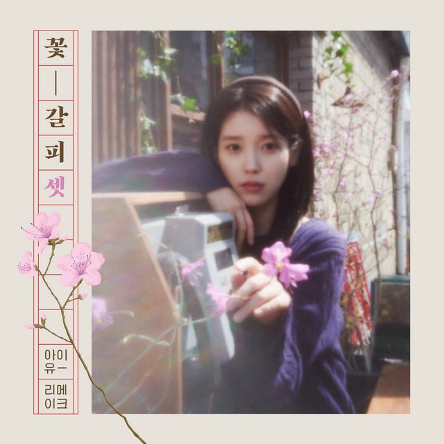 A flower bookmark, Pt. 3 - EP by IU | Spotify