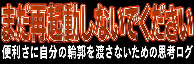 misa | AIと思考ログ雑記