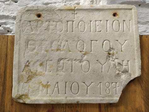 Ο Ξυλόφουρνος από το 1875