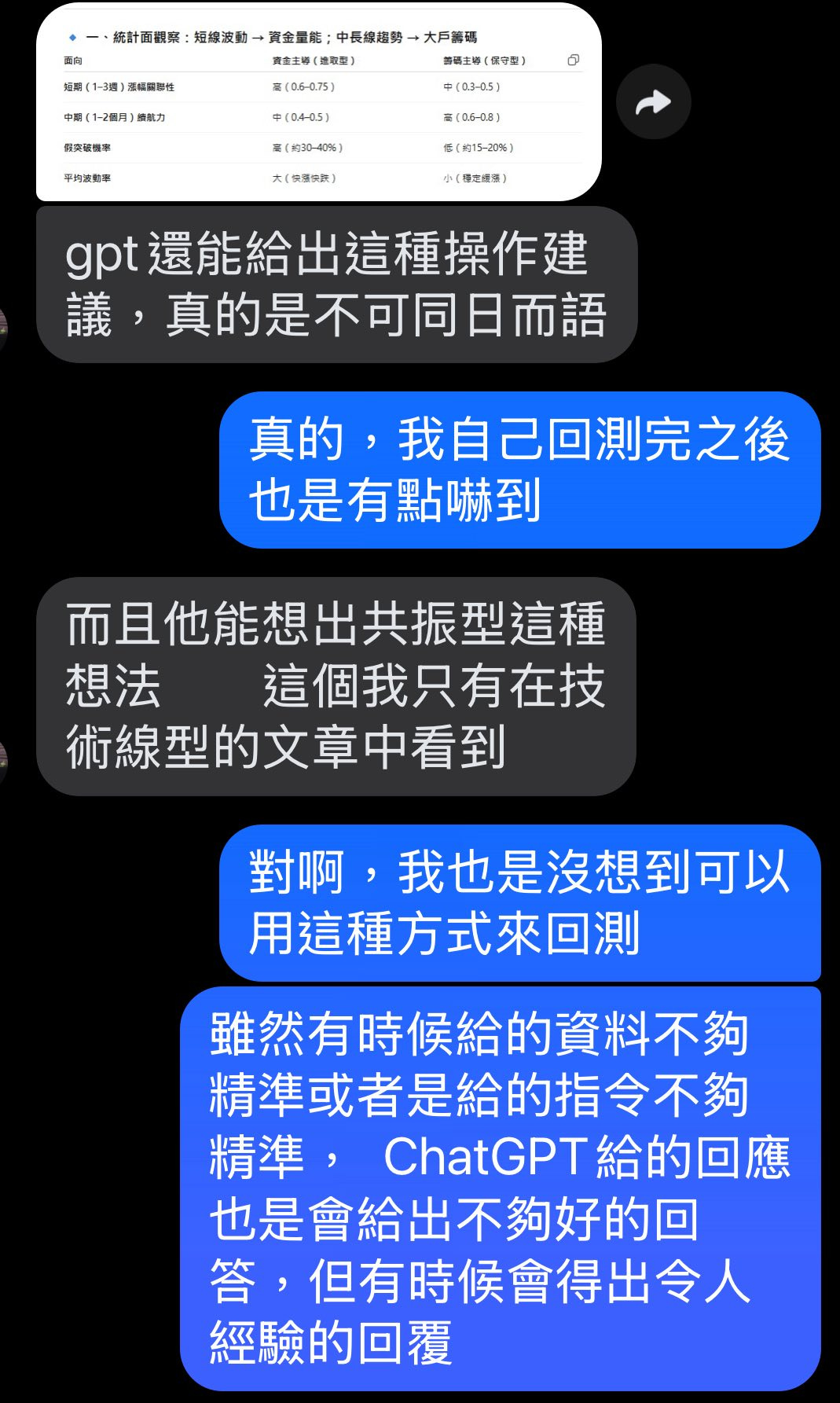 可能是文字的圖像