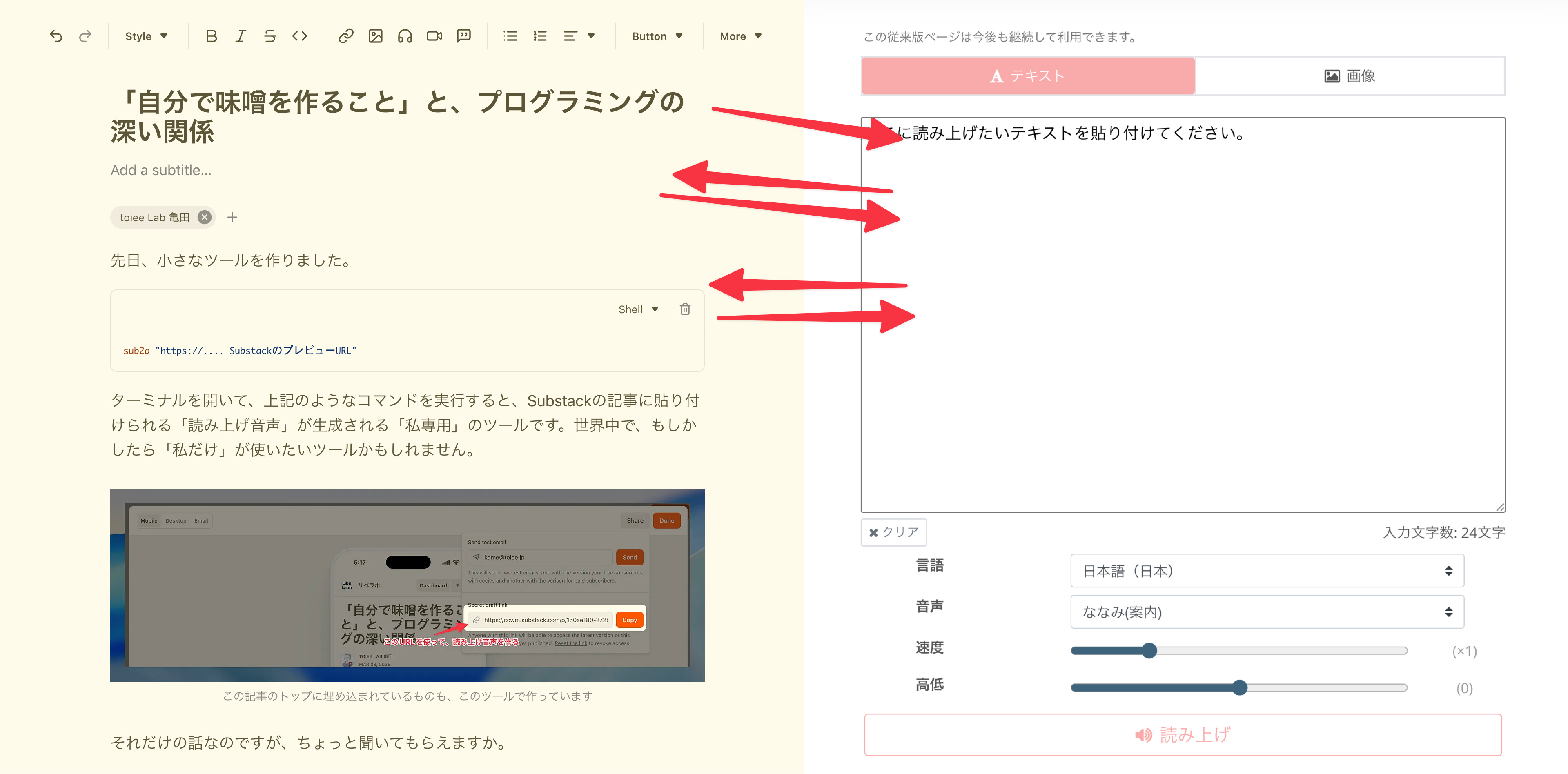 自分専用の小さなツールを作って、楽しむ先に大きな未来が待っている