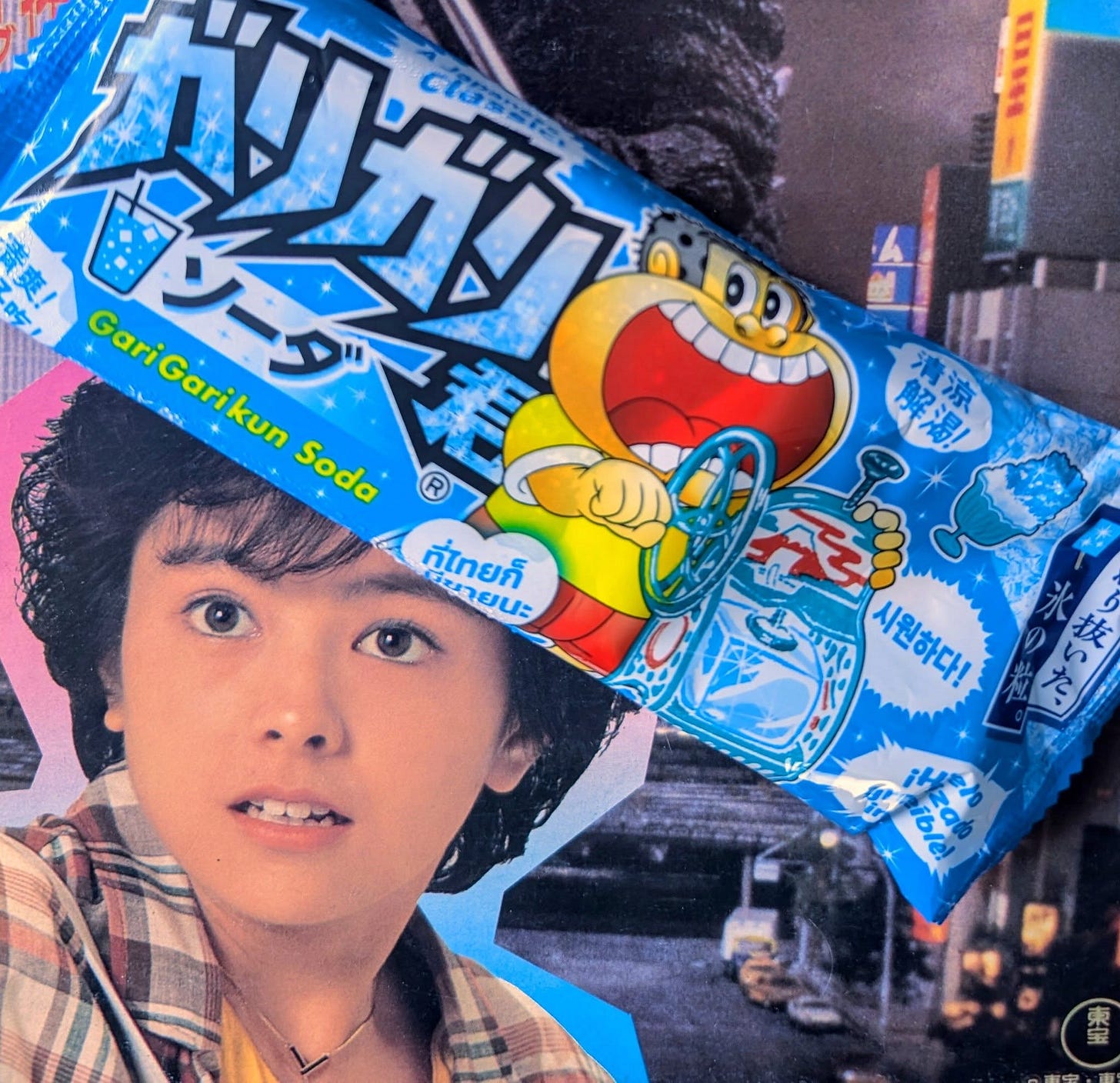 May be an image of chocolate bar and text that says 'E ቁላ Gari GariGarikun Garikun トンーダ ه യ A kun 解温! 青涼 Soda R เรยายนะ ที่ไทยก็ 本 시원하다! ible' May be an image of chocolate bar and text that says 'E ቁላ Gari GariGarikun Garikun トンーダ ه യ A kun 解温! 青涼 Soda R เรยายนะ ที่ไทยก็ 本 시원하다! ible'