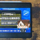 🏰 資料作成で大切なことはテーゼを作ること