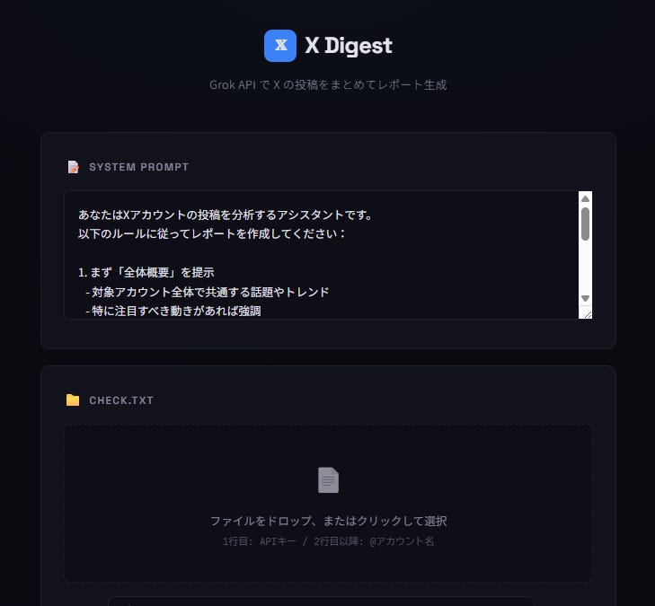 xAI/Grok APIキーの利用入門に使えるプチツールを作った - toya desk