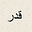 hourofqadr's avatar