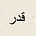 hourofqadr's avatar