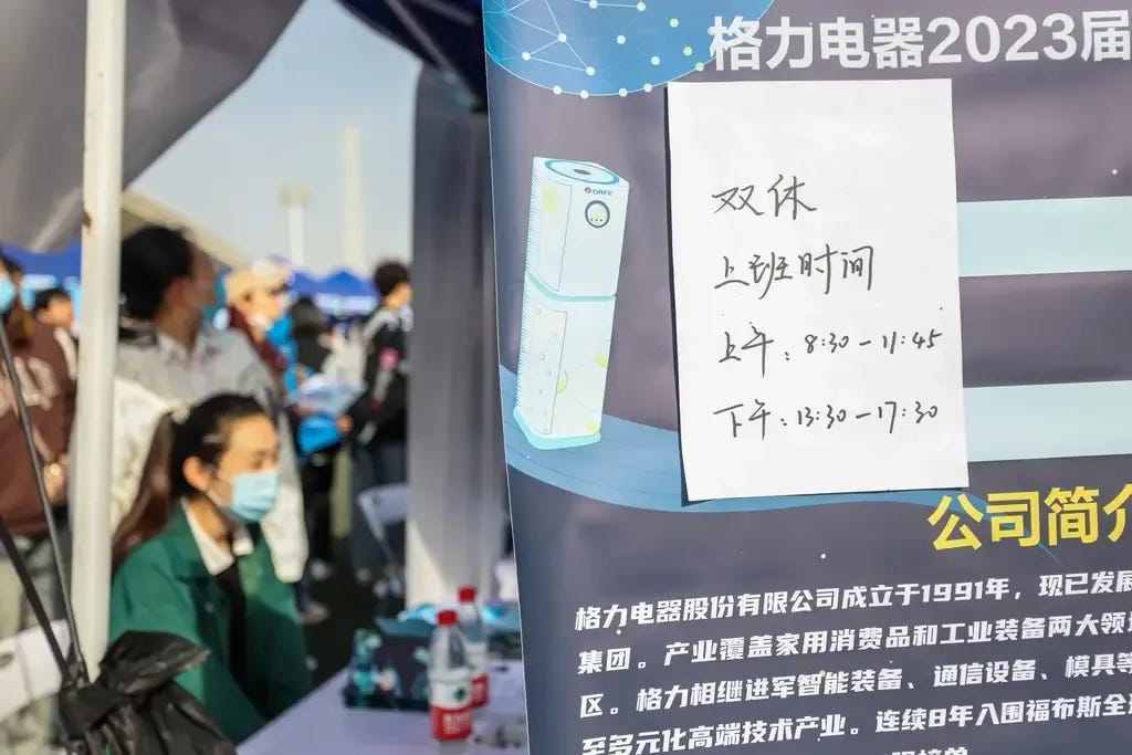 A 2023 spring job fair held at the Weishui Campus of Chang'an University (in Xi’an), where some companies explicitly stated their working hours. Jeff’s note: the note describes a five-day work week, with working hours as 8:30AM-11:45AM in the morning and 1:30PM-5:30PM in the afternoon. Source: Perpetual Light Studio.