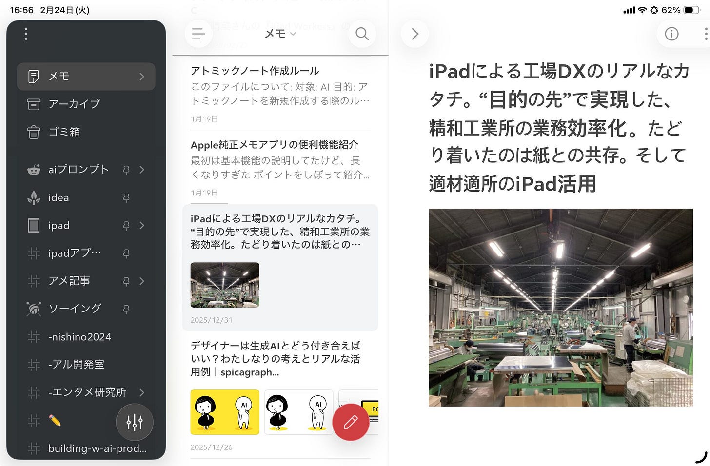 o-2602_Appleのメモで簡単にノートリンクを追加する方法-1771919791312.jpeg