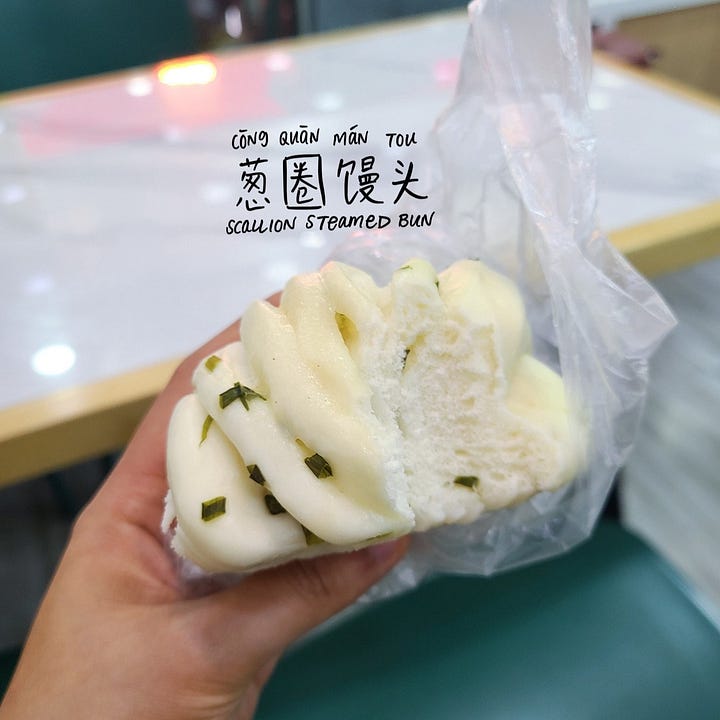 scallion steamed bun (葱圈馒头, cōng quān mántou)