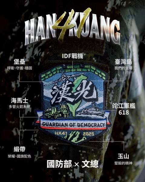 Official Han Kuang 41 combat patch explainer identifying the symbols and weapon systems featured on the 2025 exercise patch, including HIMARS, an Indigenous Defense Fighter, and ROC Navy assets.