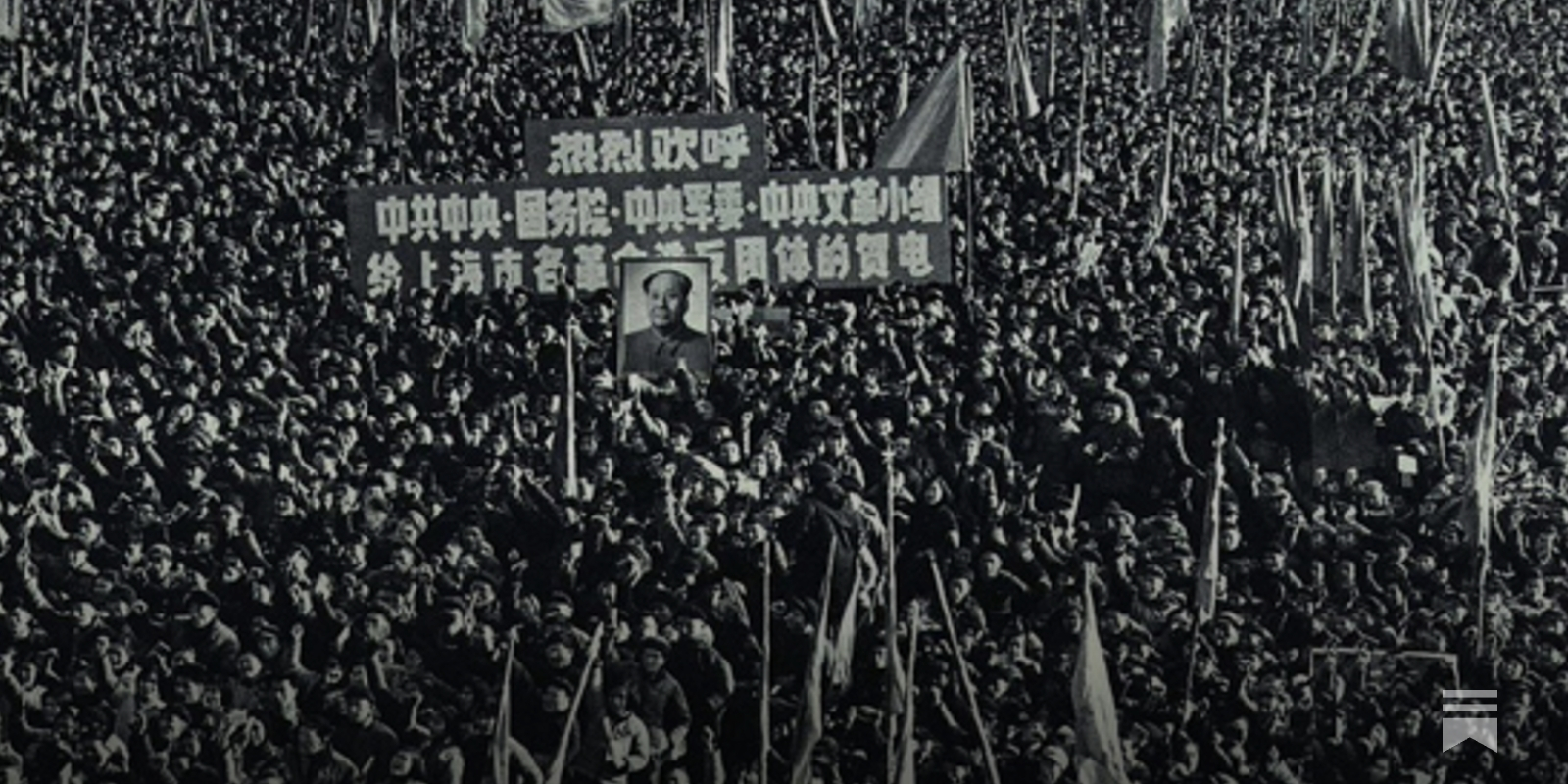 编辑手记：文革60周年中国民间档案馆收藏档案推荐