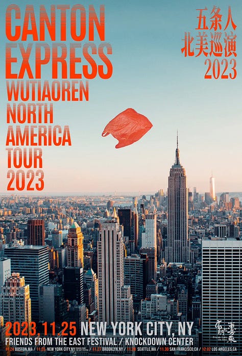 Wutiaoren’s tour posters feature the band’s signature plastic carrier bag floating past various US landmarks