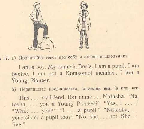 a screenshot from a boring Soviet English language textbook