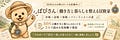 ぱぴさん｜働き方と暮らしを整える冒険家