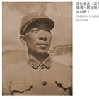 经典访谈 | 唯色：镜头里的西藏文革（三）遗留的恐惧与羞愧（附唯色父亲拍的西藏文革照片）