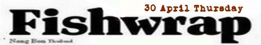 fishwrap25d.jpg
