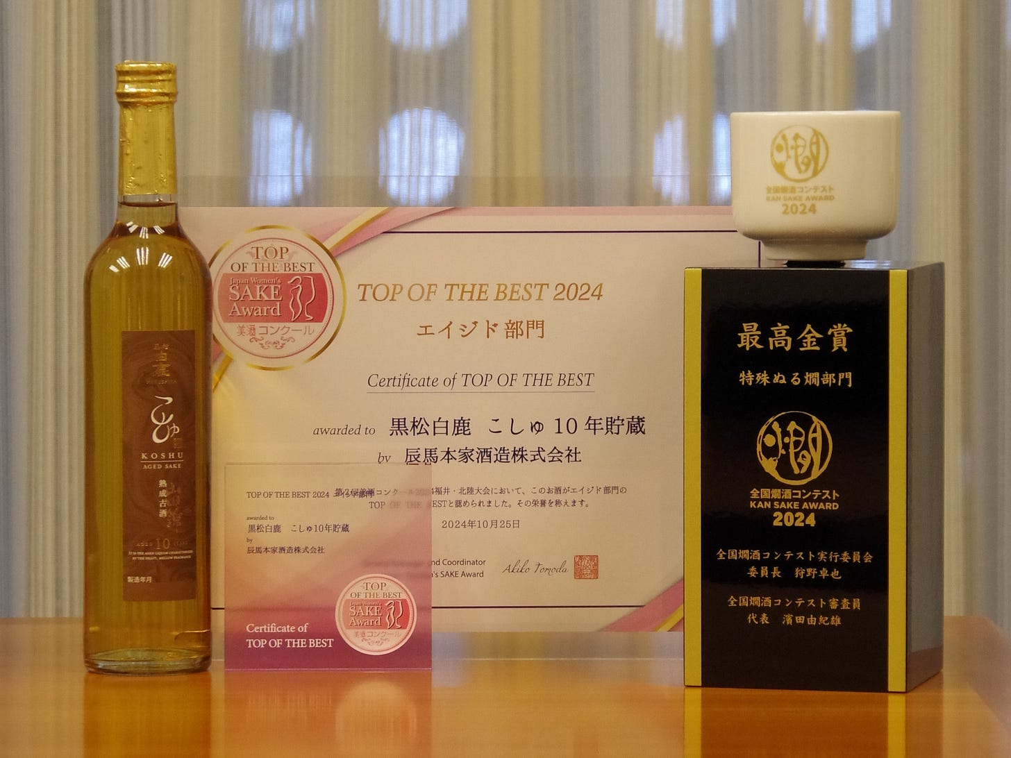 Hakushika "Kuromatsuhakushika" Koshu (10-Year Aged Nihonshu) Tatsuuma-Honke Brewing Co., Ltd. / 黒松白鹿　こしゅ １０年貯蔵	辰馬本家酒造株式会社