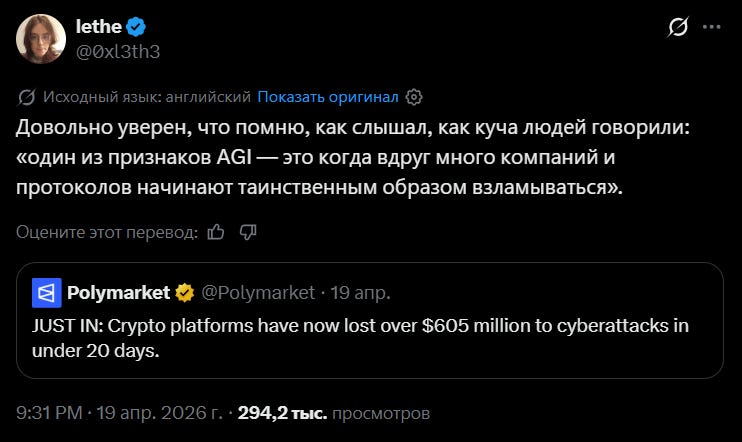 Как говорится, и это еще Claude Mythos в публичный доступ не успели выложить… 