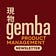 Gemba