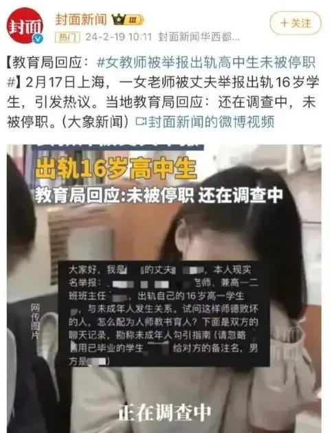 《封面新闻》报道。（新闻截屏）