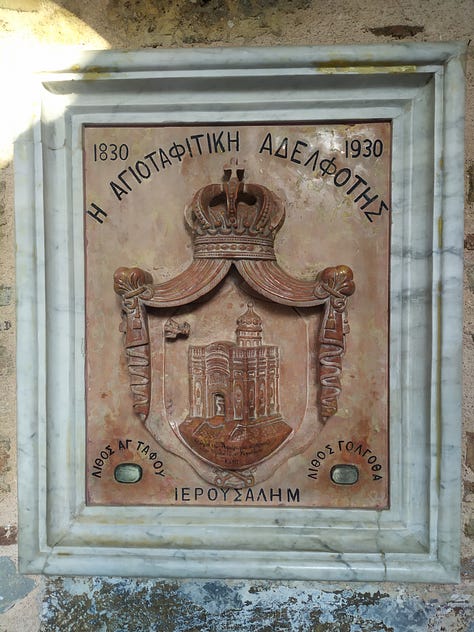 Μετόχι Παναγίου Τάφου Άγιοι Ανάργυροι Κολοκύνθη