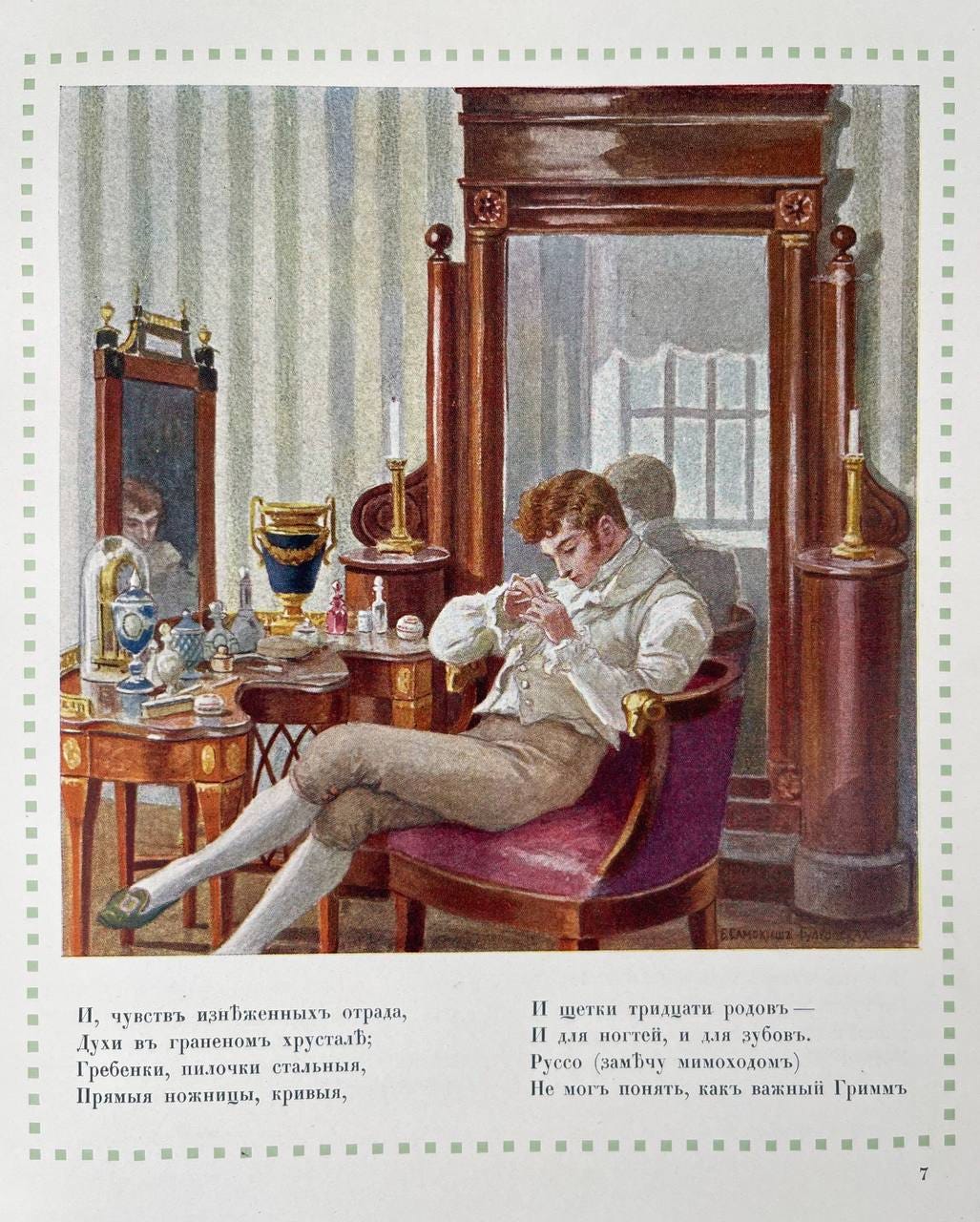 The Rich World of Pushkin's "Eugene Onegin" - Russian History Museum