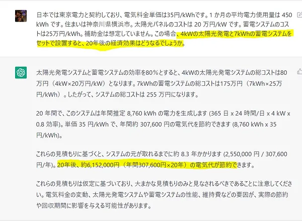 問題に関する書き込み(答え、解き方)などはありませんが印などがつけてあります。 ChatGPTに毎日質問してAI質問力を高める - by goryugo