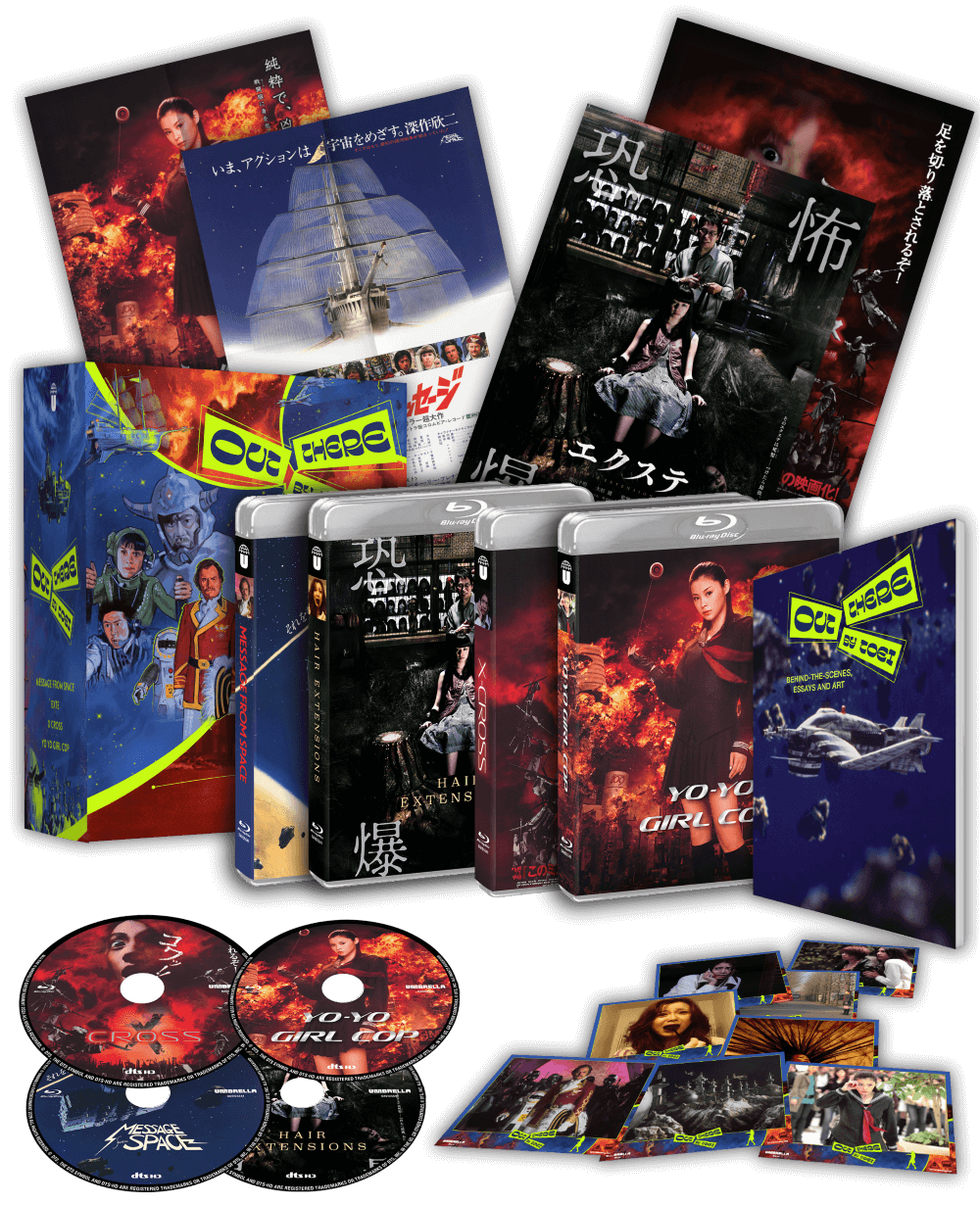 Out There By Toei Boxset (1978, 2006, 2007, 2007) Collector's Edition