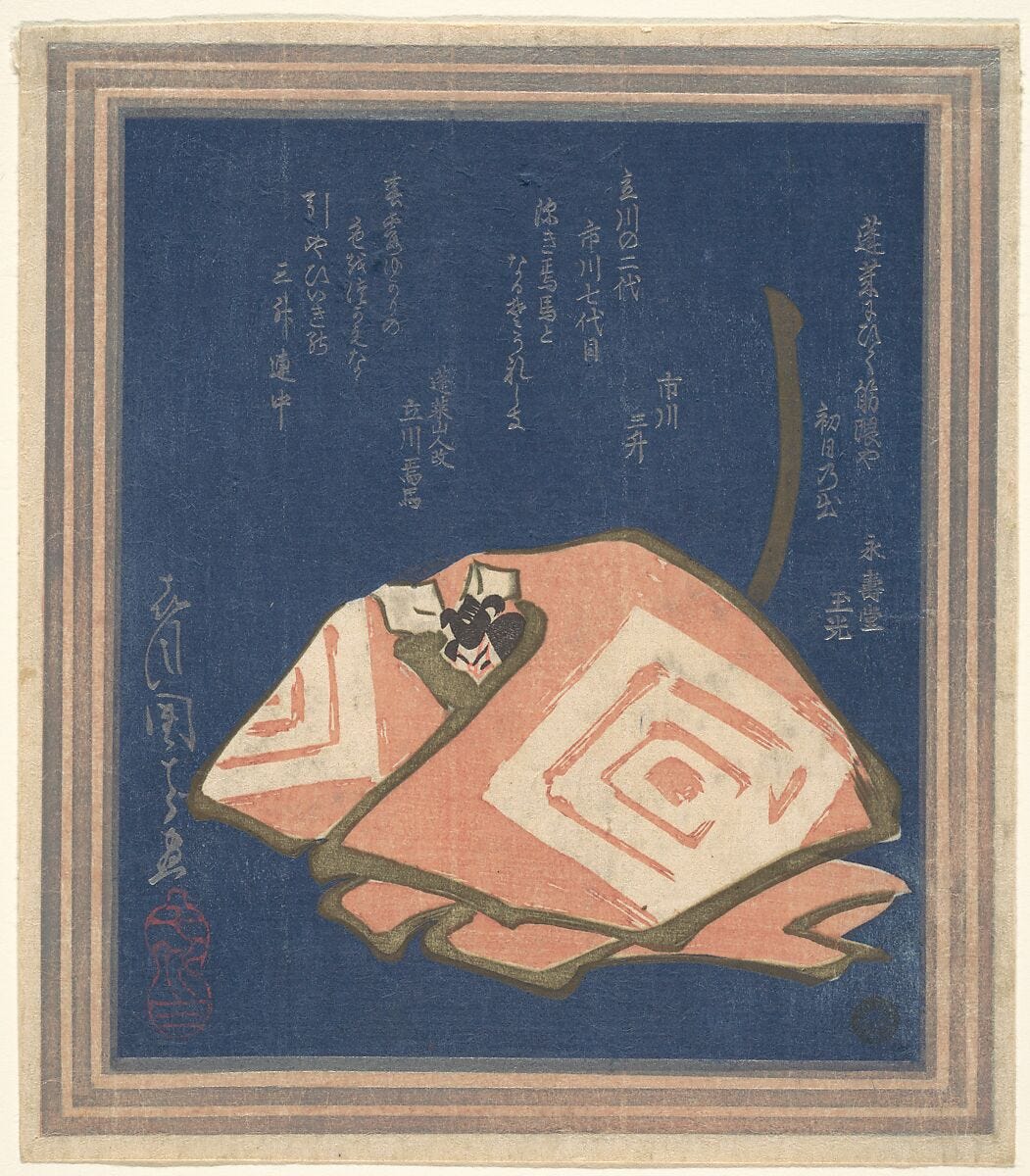 Ichikawa Danjūrō VII - Self-Portrait of Danjuro VII in a Shibaraku Performance - Japan - Edo period (1615–1868) - The Metropolitan Museum of Art Ichikawa Danjūrō VII - Self-Portrait of Danjuro VII in a Shibaraku Performance - Japan - Edo period (1615–1868) - The Metropolitan Museum of Art