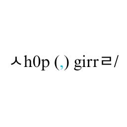 shop(,)girl