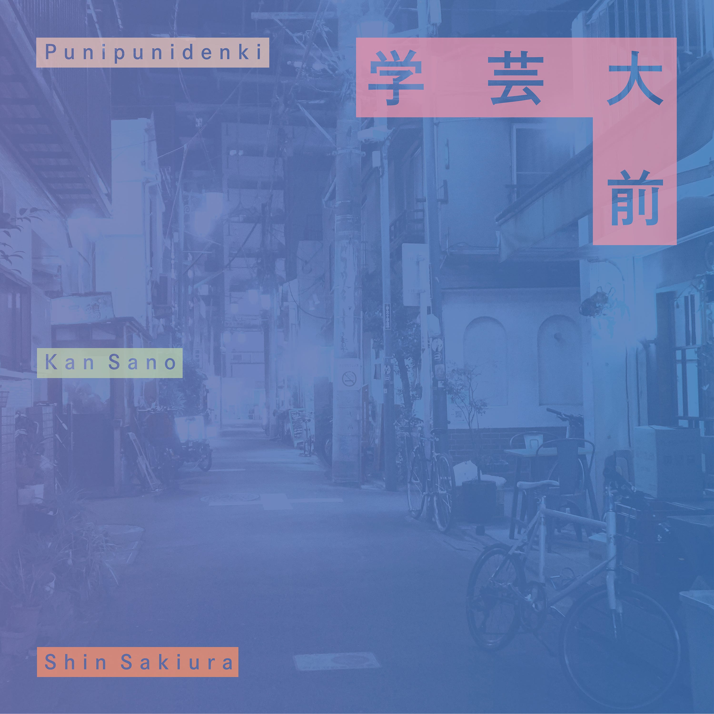 ぷにぷに通信 / Punipunidenki Newsletter #9
