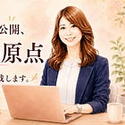 【予告】今夜19時公開、親子就活の原点——note創作大賞に挑戦します!