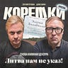 Игры, бизнес, книги и роботы