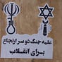 No IRI No Israel's avatar