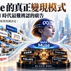 拆解 Meta Muse 的變現野心：Sponsored Agent 可能是 AI 時代最難辨認的廣告