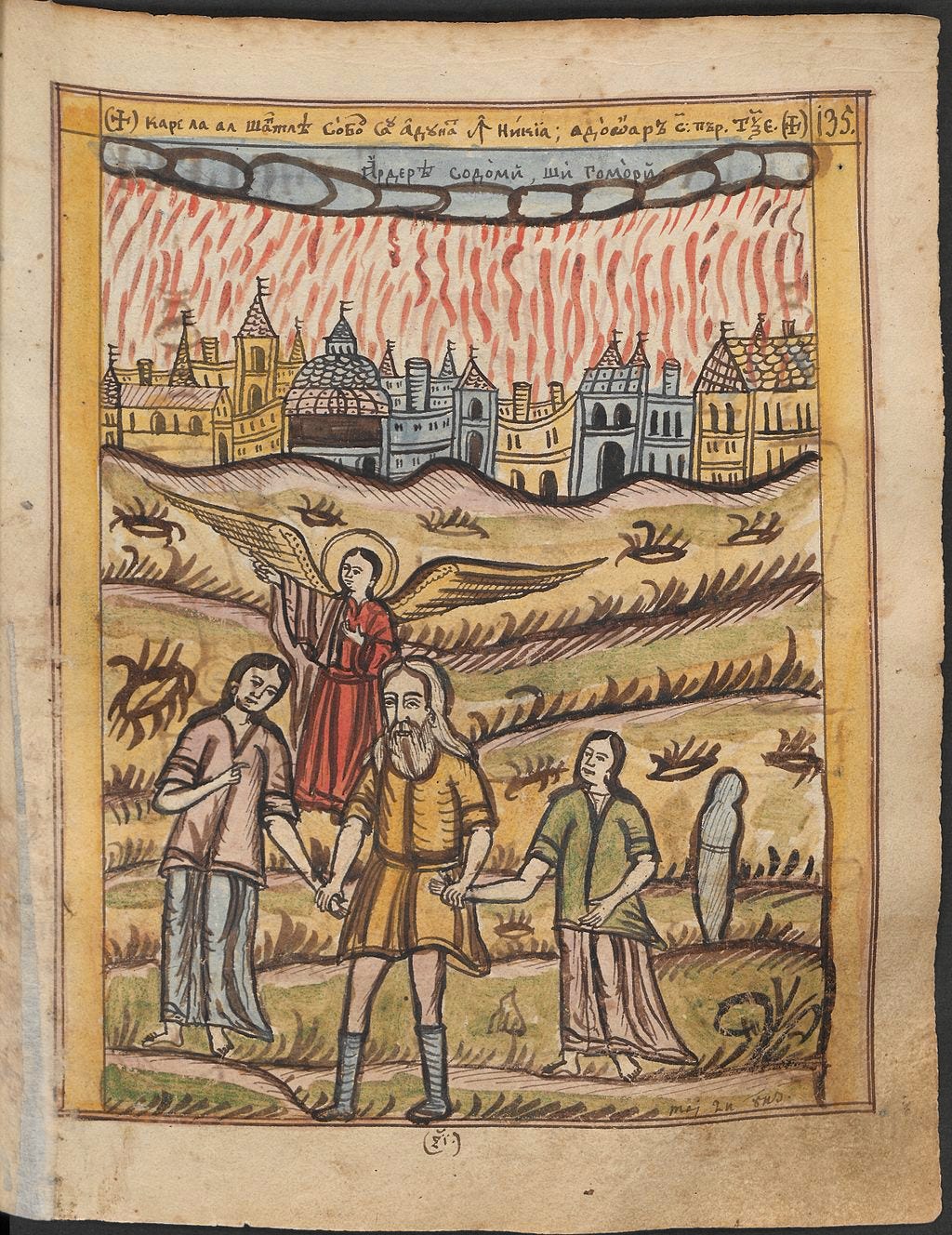 Sodom and Gomorrah Burning - Picu Pătruţ.jpg Sodom and Gomorrah Burning - Picu Pătruţ.jpg