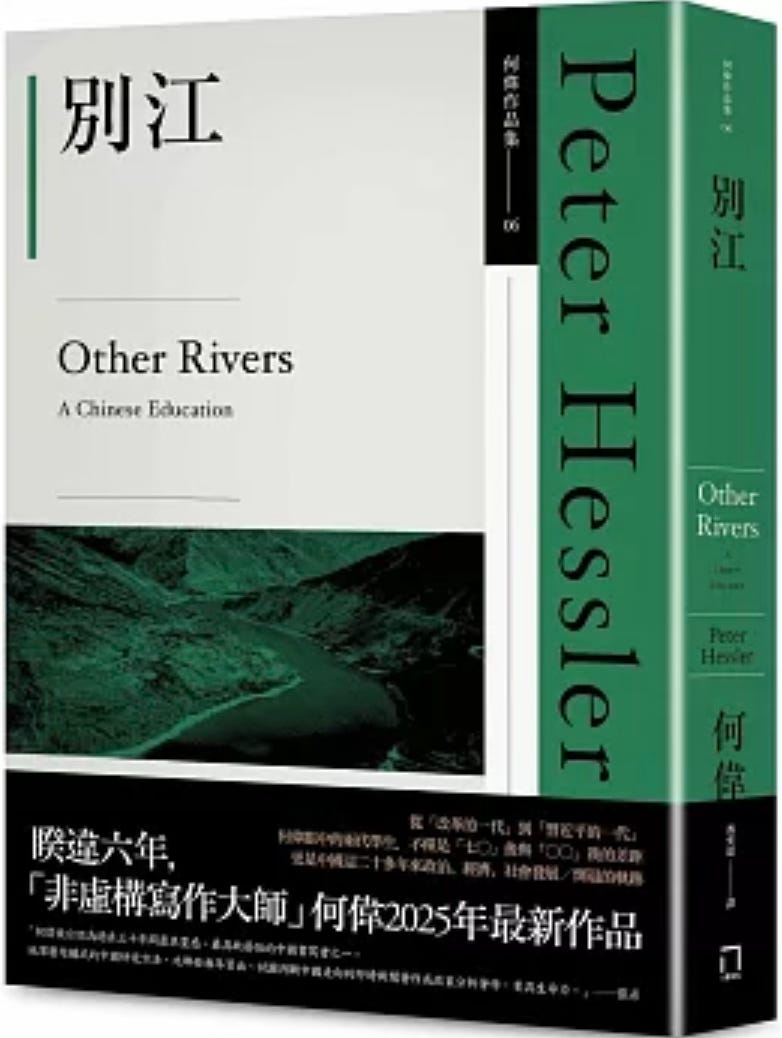 访谈| 何伟×云也退： 试图理解笔下的人和他们的生活的土地, image size:782x1038