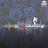 Healing Pen by Nasra Al Adawi 