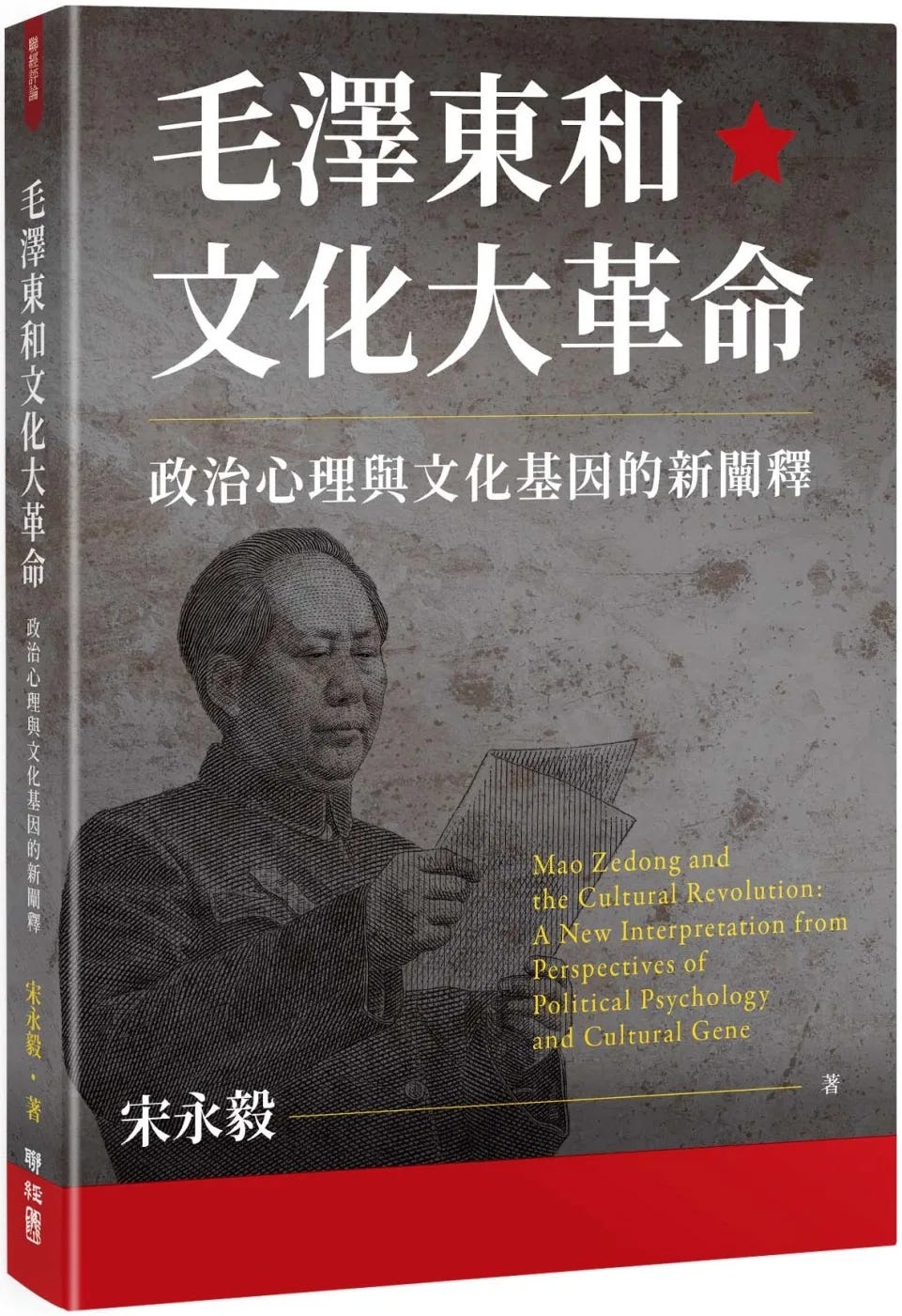 编辑手记：文革60周年中国民间档案馆收藏档案推荐