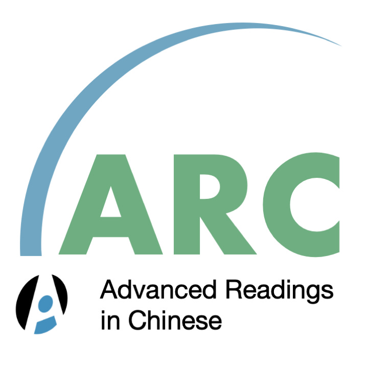 ARC (Advanced Readings in Chinese)