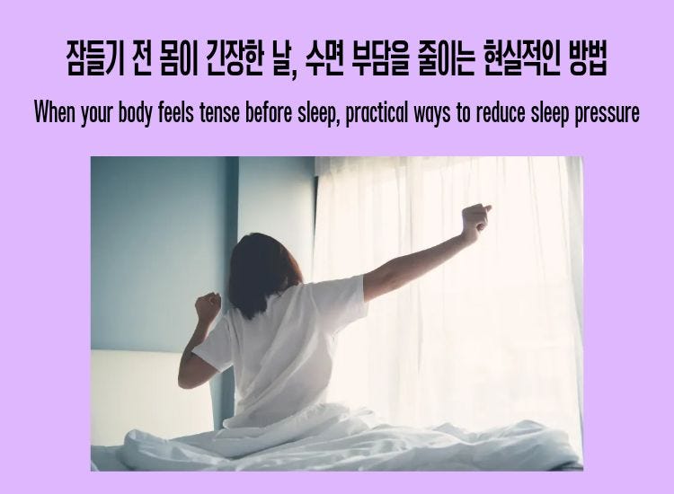 A woman stretching in bed, representing ways to reduce tension and sleep pressure