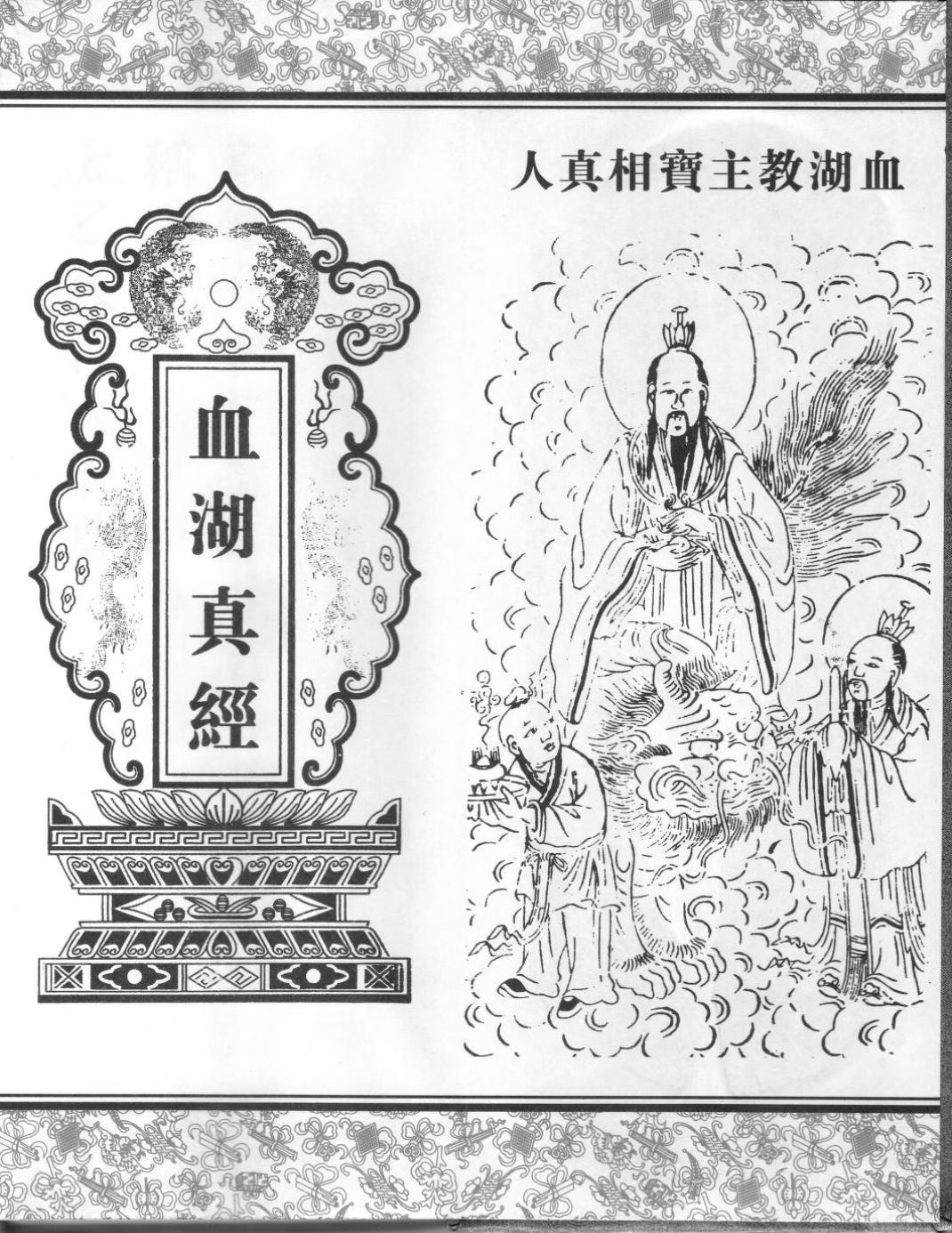 The Great Dao