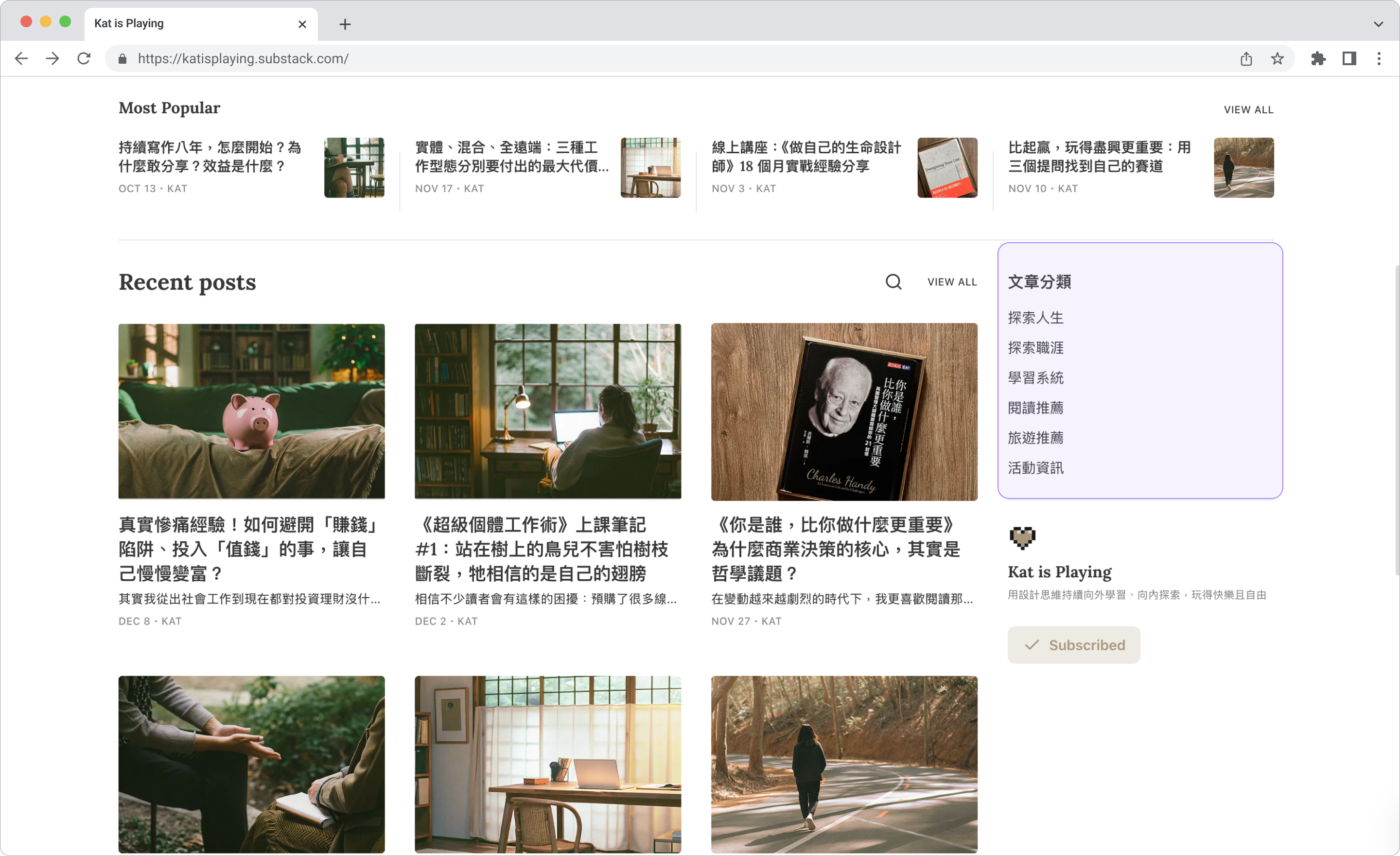 Substack 進階教學：透過標題 A/B Test 和首頁文章分類，提升閱讀體驗 - Kat is Playing